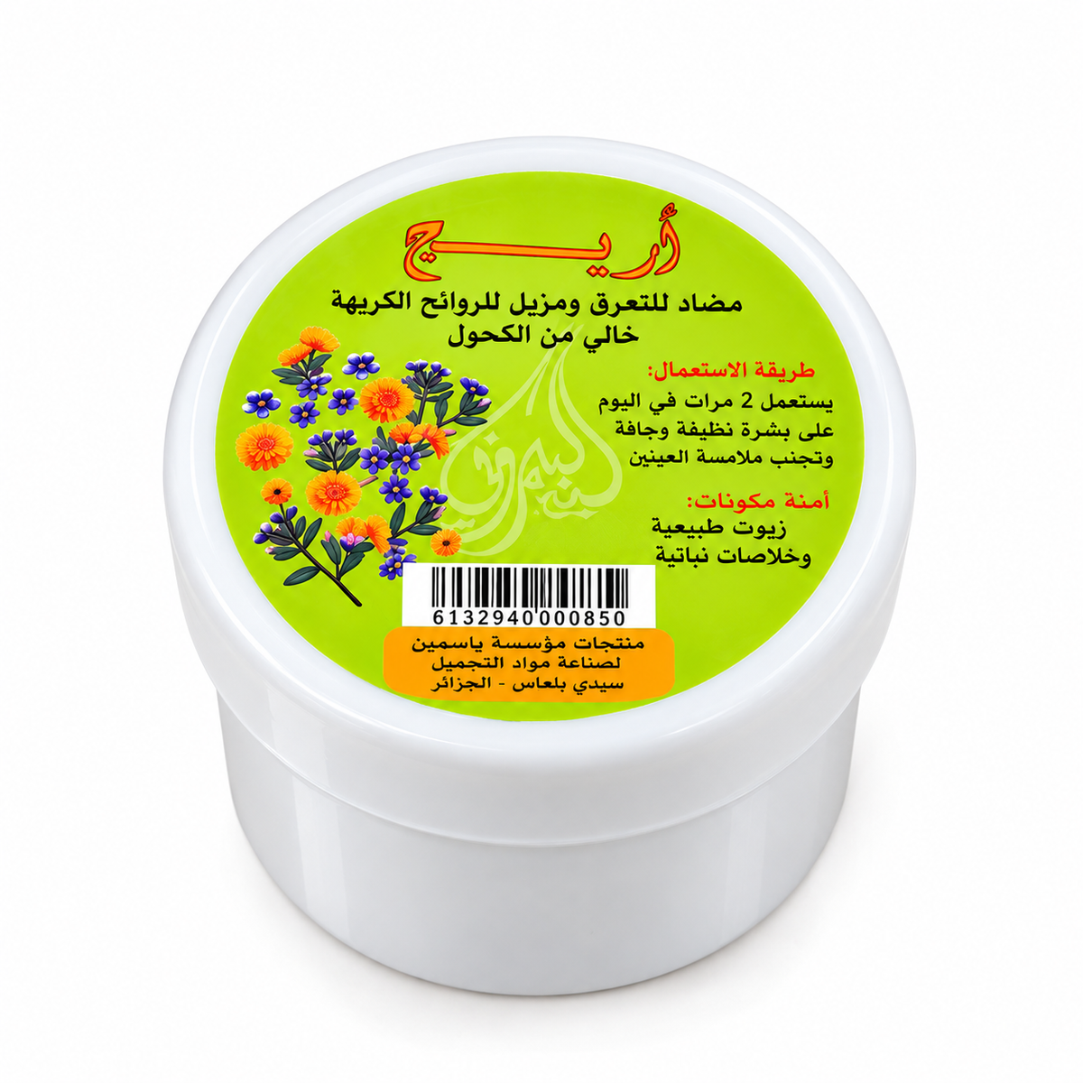 Déodorant crème Arèj au musc blanc, pot blanc sur fond blanc